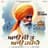 Bhai Karamveer Singh Ji