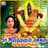 Devi Nethiyar