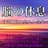 Healing Relaxing BGM Channel 335