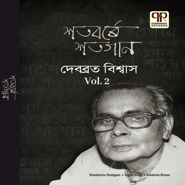 Shatobarshe Shatogaan Vol. 2 - Debabrata Biswas