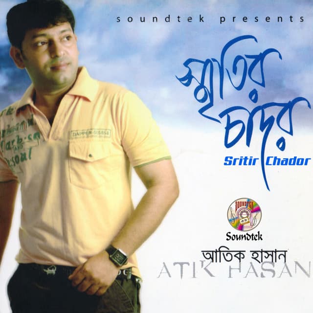 Sritir Chador - Atik Hasan