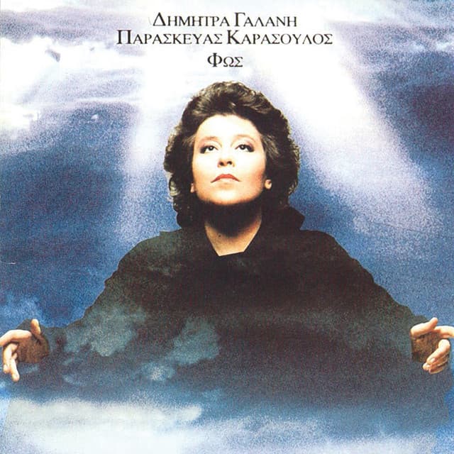 Fos - Dimitra Galani