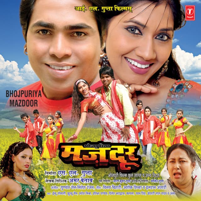 Bhojpuriya Majdoor - Gunwant Sen