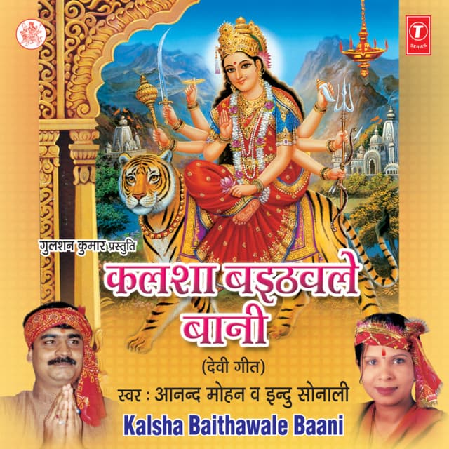 Kalsha Baithawale Baani - Anand Mohan