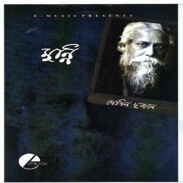 Sedin Dujone - Munni