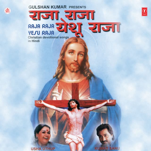 Raja Raja Yeshu Raja - Kumar Sanu