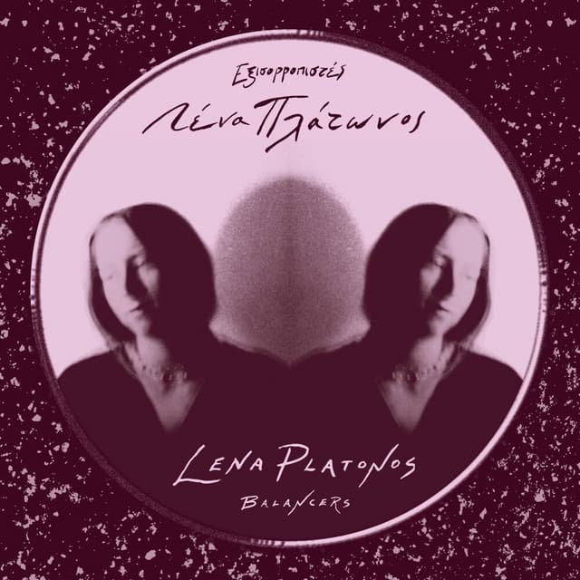 Balancers - Lena Platonos