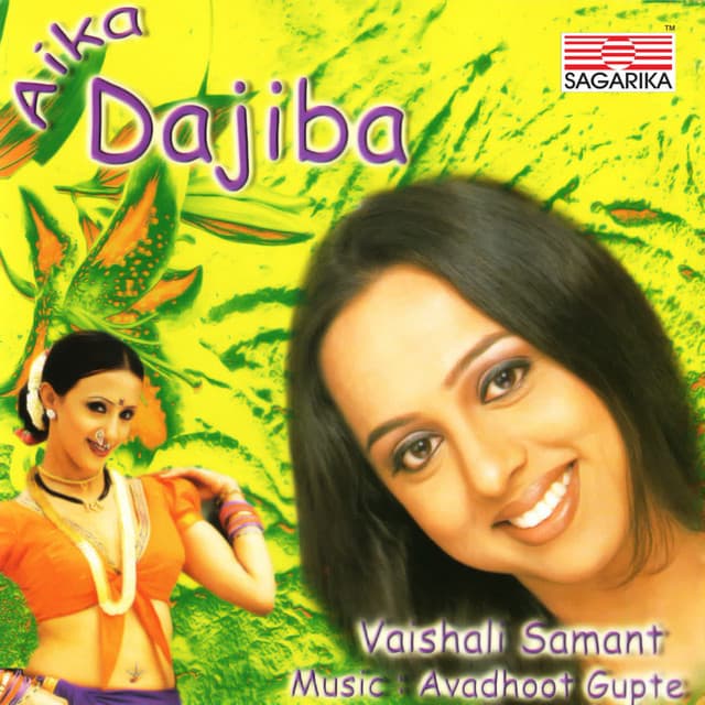 Aika Dajiba - Avadhoot Gupte