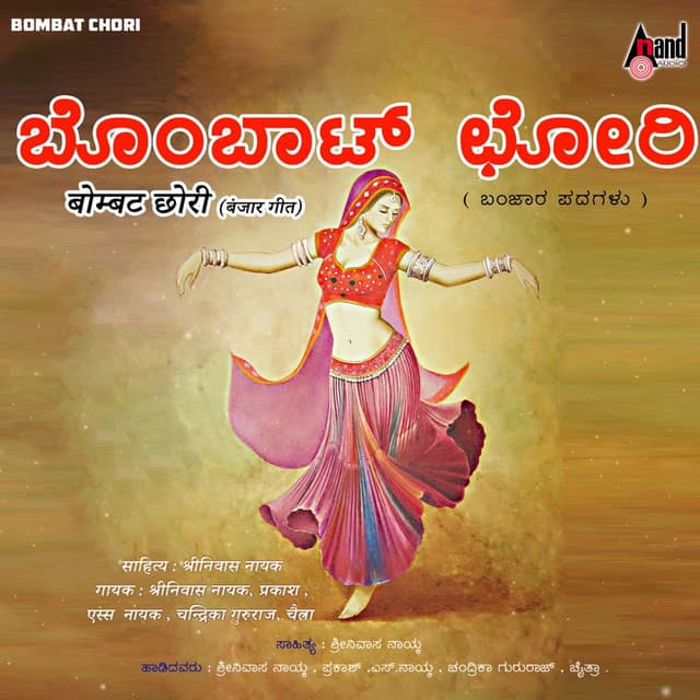 Bombat Chori - Srinivas Nayak