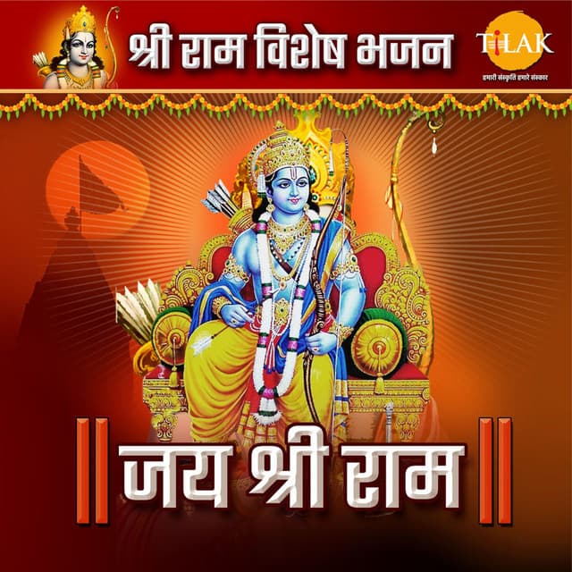 Jai Shree Ram - Shri Ram Special Bhajan - Ravindra Jain
