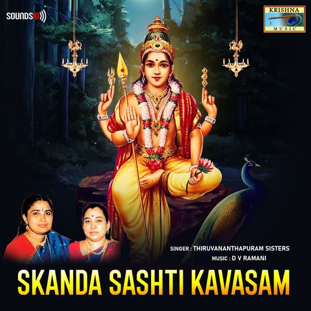 Skanda Sashti Kavasam - D.V. Ramani