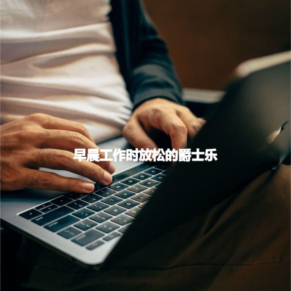 Música para Tiendas Minoristas