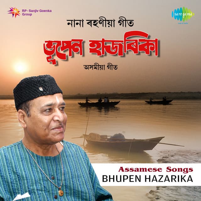 Assamese Songs - Bhupen Hazarika
