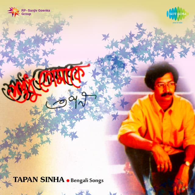 Shudhu Tomake - Tapan Sinha