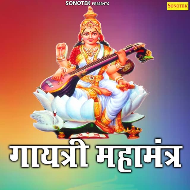 Gayatri Mahamantar - Rakesh Kala