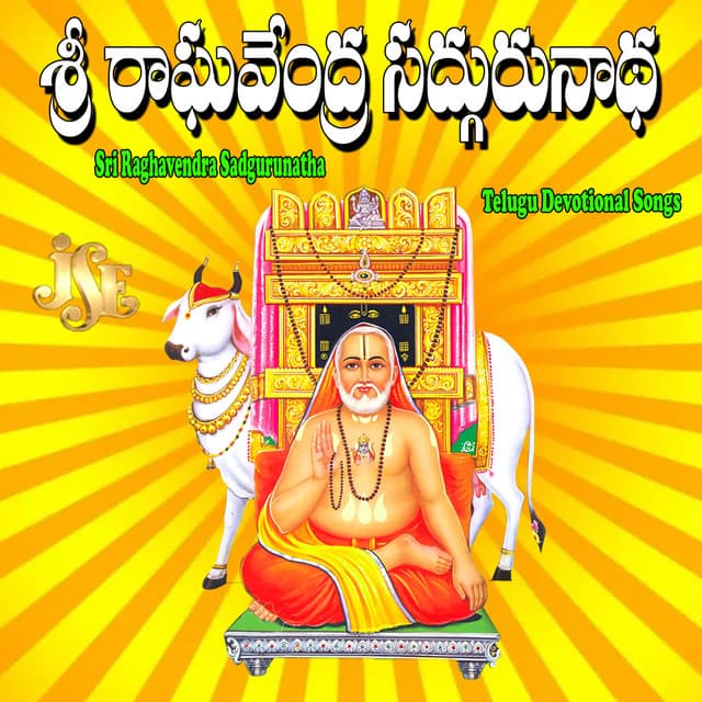 Sri Raghavendra Sadgurunatha - Mallesh