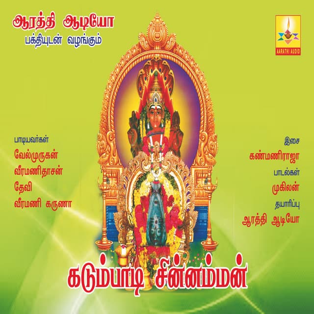Kadambadi Chinnamman - Velmurugan