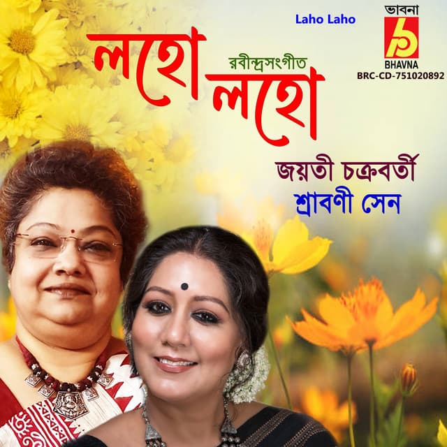 Laho Laho - Srabani Sen