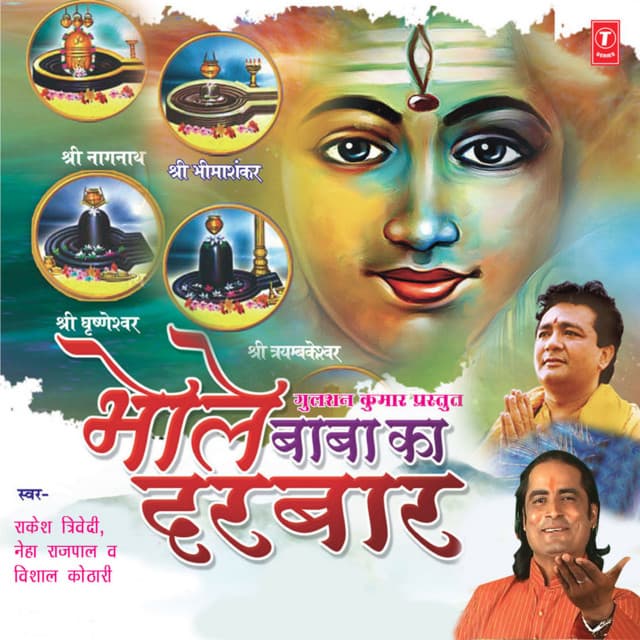 Bhole Baba Ka Darbar - Rakesh Trivedi