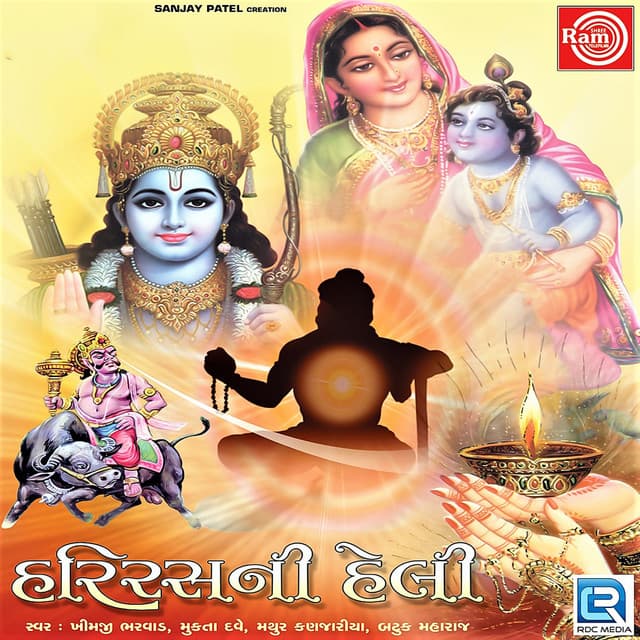 Hari Rasni Heli - Khimji Bharvad