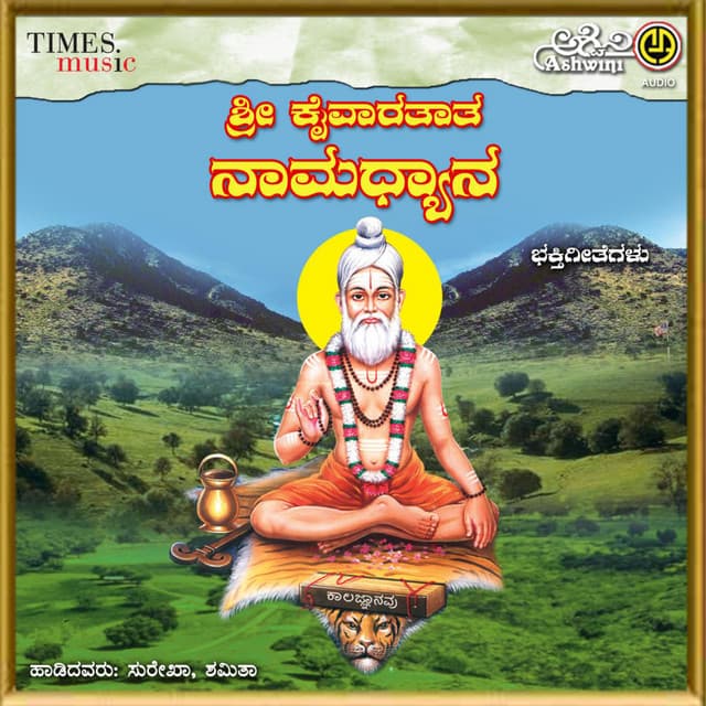 Sri Kaivaratata Namadhyana - Surekha