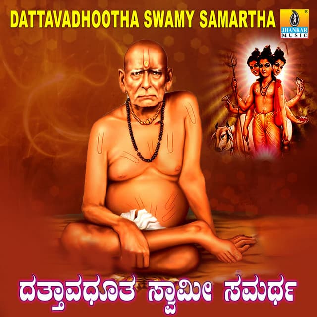 Dattavadhootha Swamy Samartha - Anupama