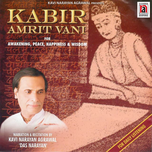 Kabir Amrit Vani - Kavi Narayan Agrawal