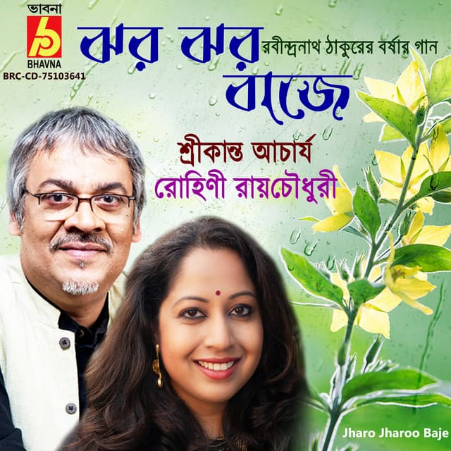 Jharo Jharoo Baje - Srikanta Acharya