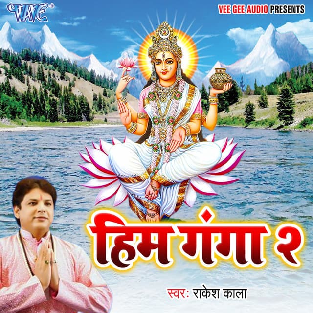 Heem Ganga, Vol. 2 - Rakesh Kala