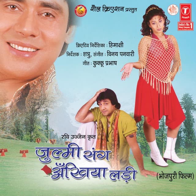 Zulmi Sang Ankhiyan Ladi - Vinay Panwari