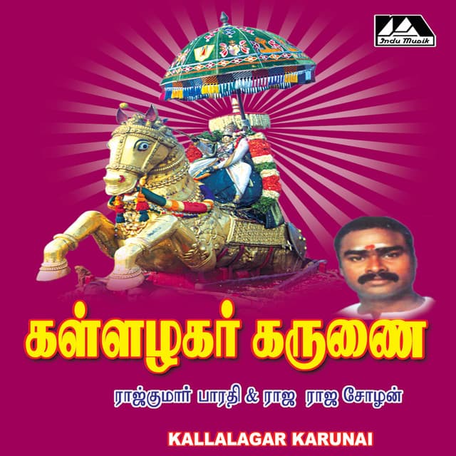 Kallazhakar Karunai - T. R. Pappa