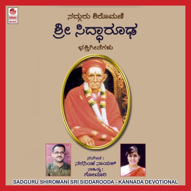 Sadguru Shiromani Sri Siddarooda - Puttur Narasimha Nayak