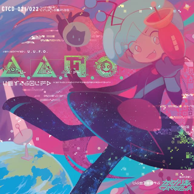 U.U.F.O. - Camellia