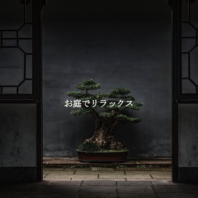 お庭でリラックス - Jazz for Work