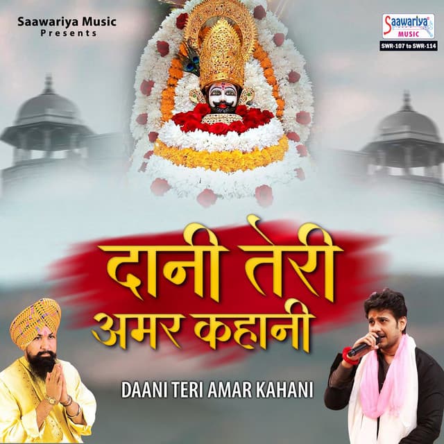 Daani Teri Amar Kahani - Lakhbir Singh Lakkha