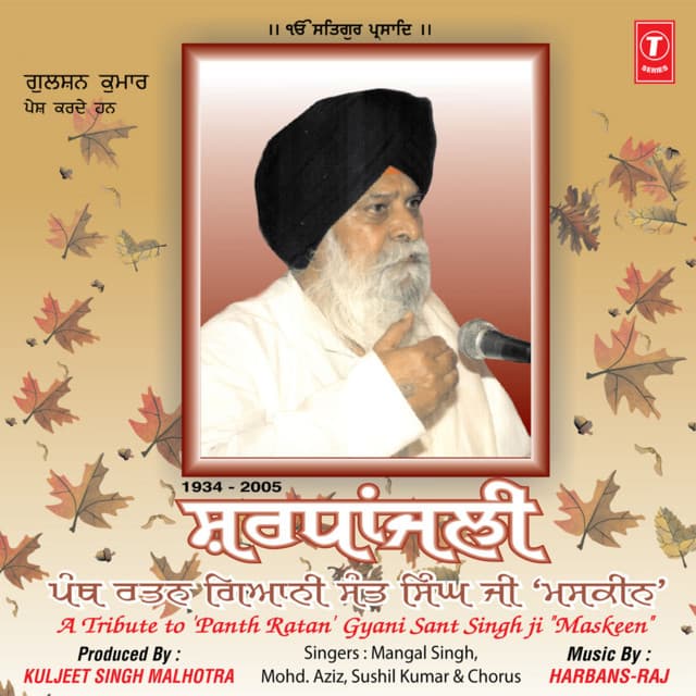 Shradhanjali - Mohammed Aziz