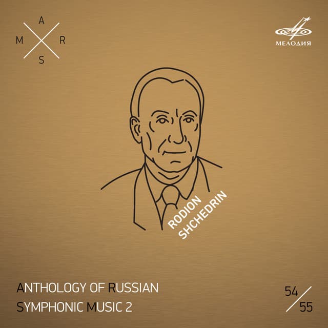 ARSM II, Vol. 54. Shchedrin - Rodion Shchedrin