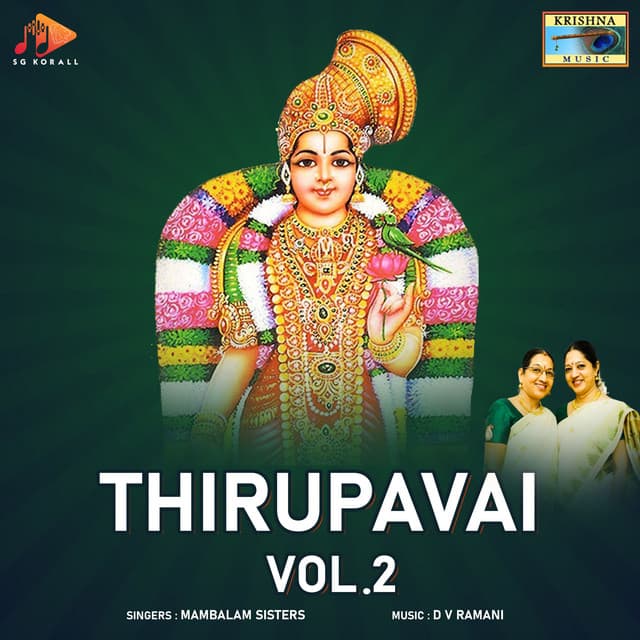 Thirupavai, Vol. 2 - D.V. Ramani