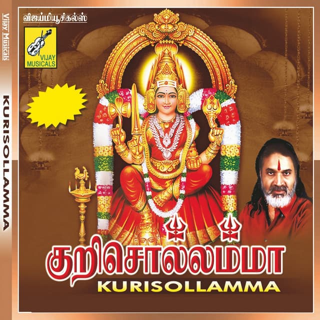 Kurisollamma - Veeramanidasan