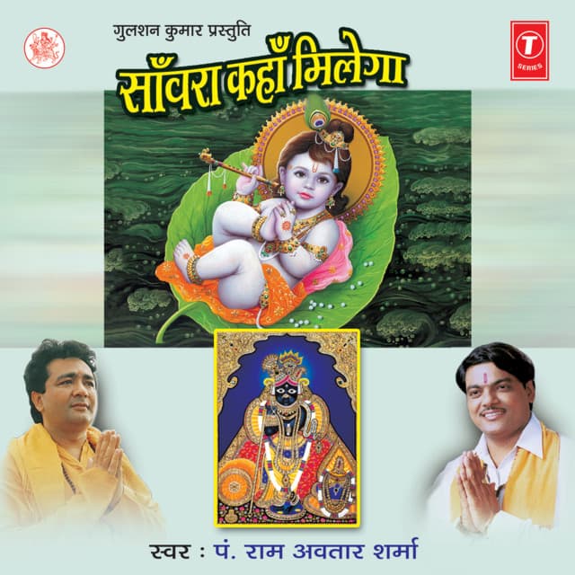 Saanwra Kahan Milega - Pt. Ram Avtar Sharma