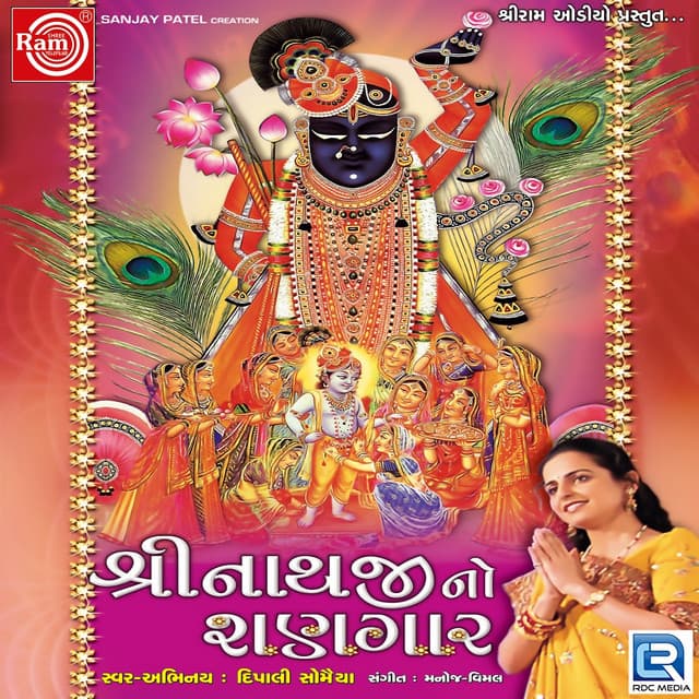 Shrinathji No Shangar - Dipalee Somaiya Date