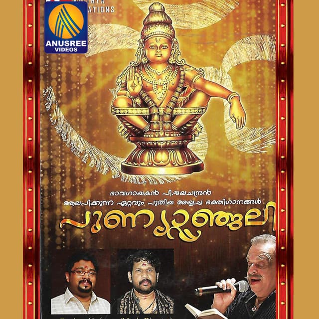 Punyanjali - P. Jayachandran