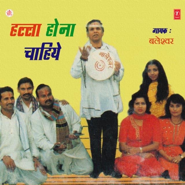 Halla Hona Chahiye - Baleshwar