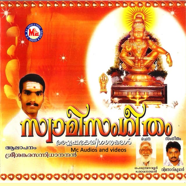 Swami Sangeetham - Sannidanandan
