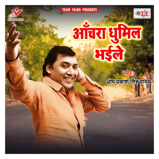 Aanchara Dhumil Bhaile - Om Prakash Singh Yadav