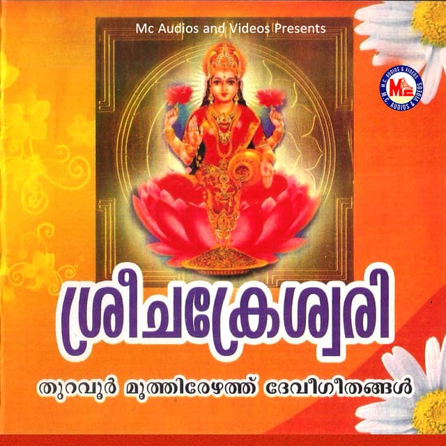 Sree Chakreswari - Sapjna Devi