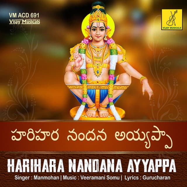 Harihara Nandana Ayyappa - Manmohan