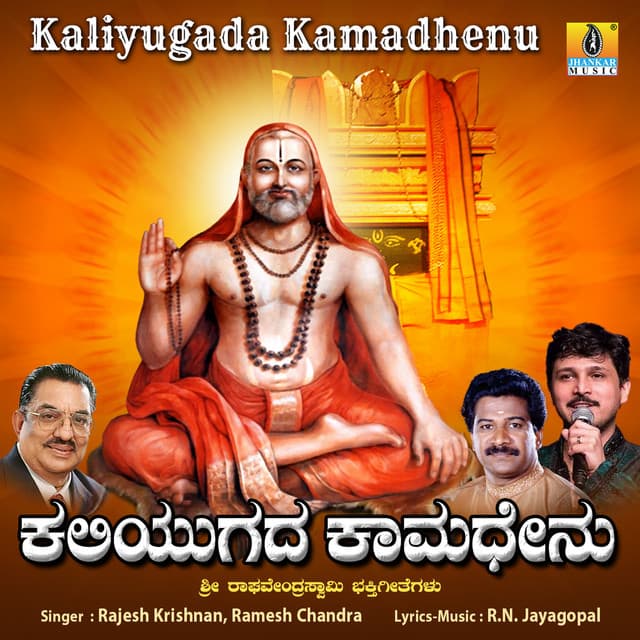 Kaliyugada Kamadhenu - Ramesh Chandra