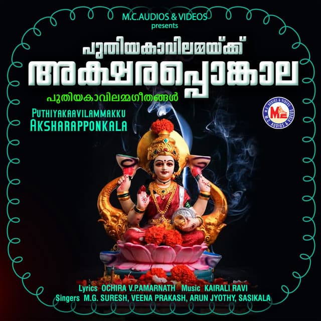 Puthiyakaavilammakku Aksharapponkala - M. G. Suresh