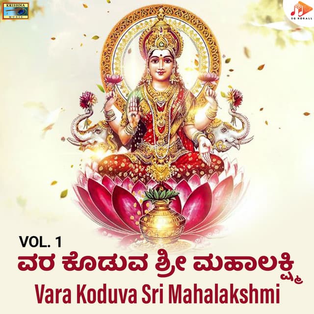Vara Koduva Sri Mahalakshmi, Vol. 1 - Sadhu kokila
